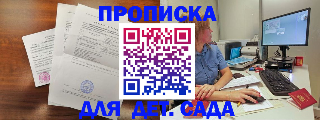 временная регистрация купить в Верещагино