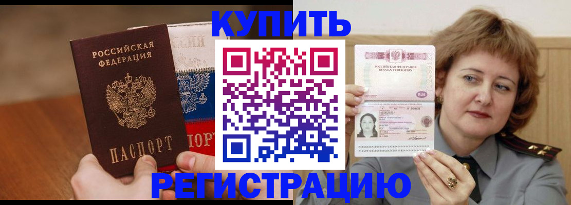 временная регистрация надежно в Верещагино